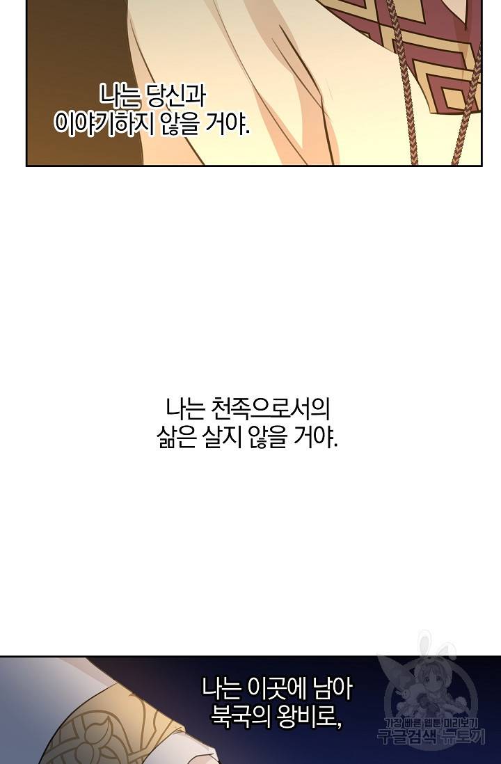 황금숲 66화 64