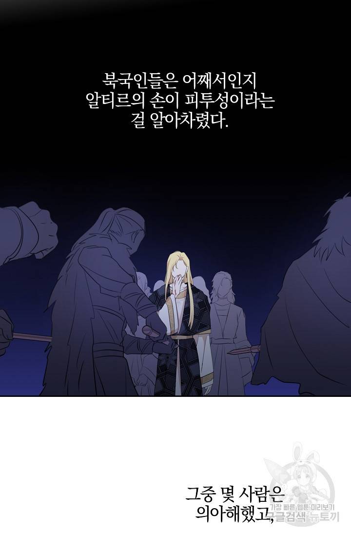 황금숲 66화 68