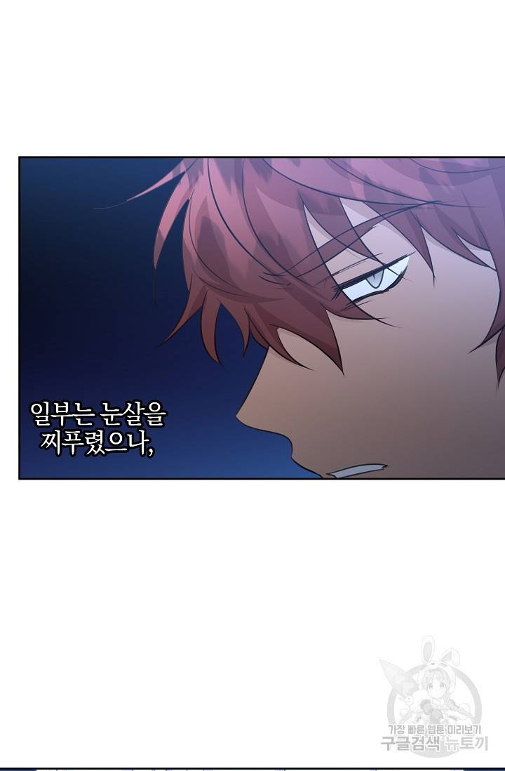 황금숲 66화 69