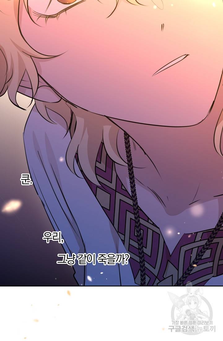 황금숲 66화 75