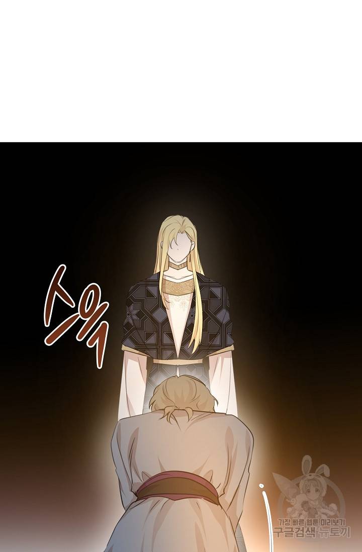 황금숲 66화 77