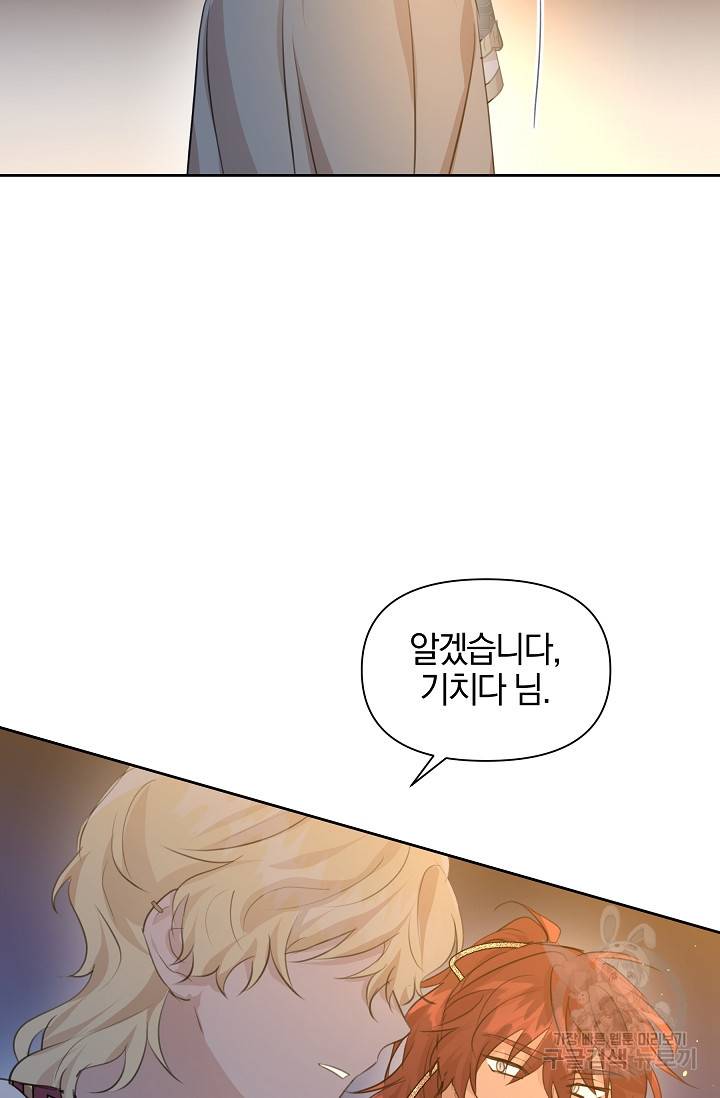 황금숲 66화 78