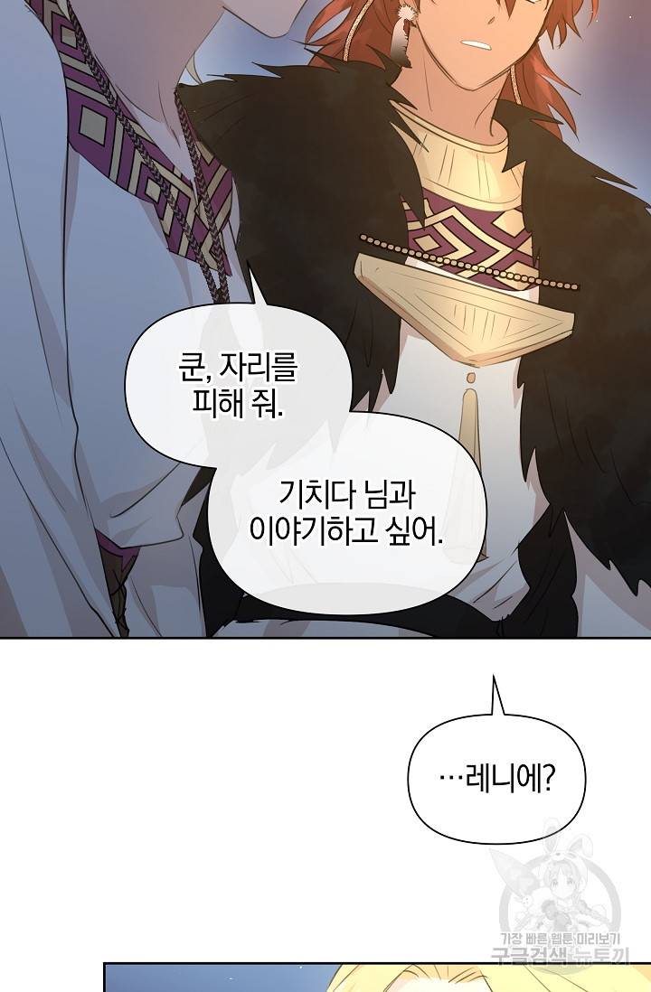 황금숲 66화 79