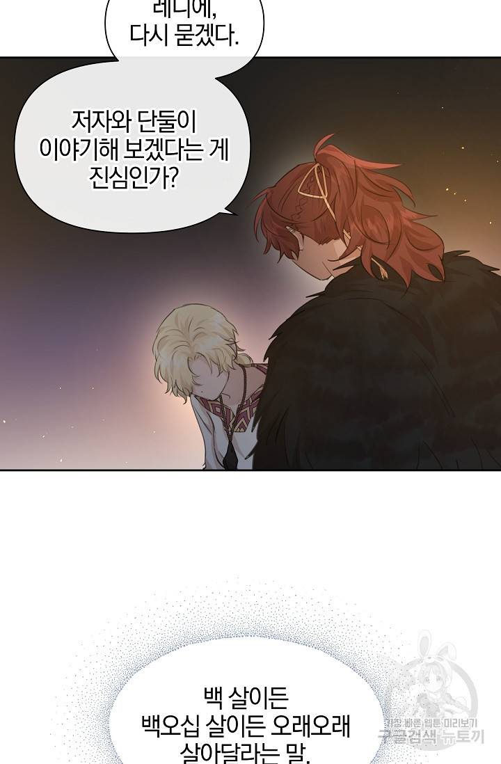 황금숲 66화 81