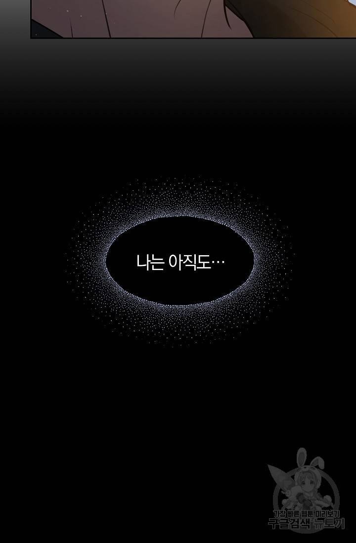 황금숲 66화 84