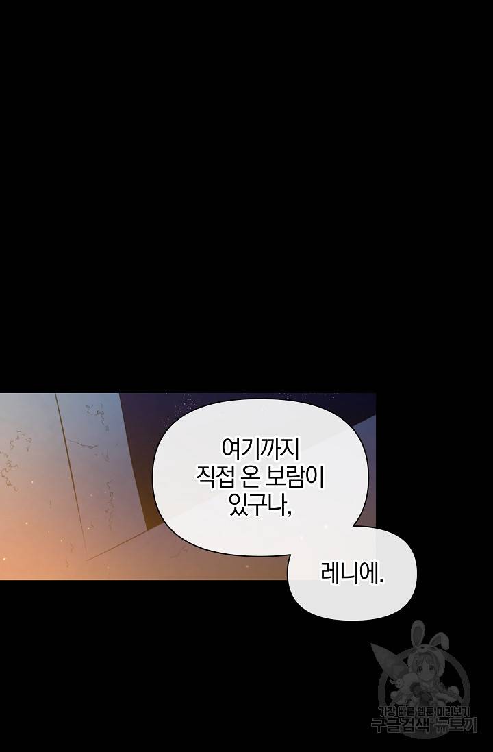 황금숲 66화 85