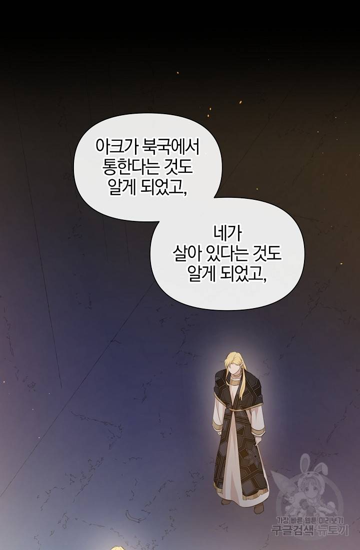 황금숲 66화 86