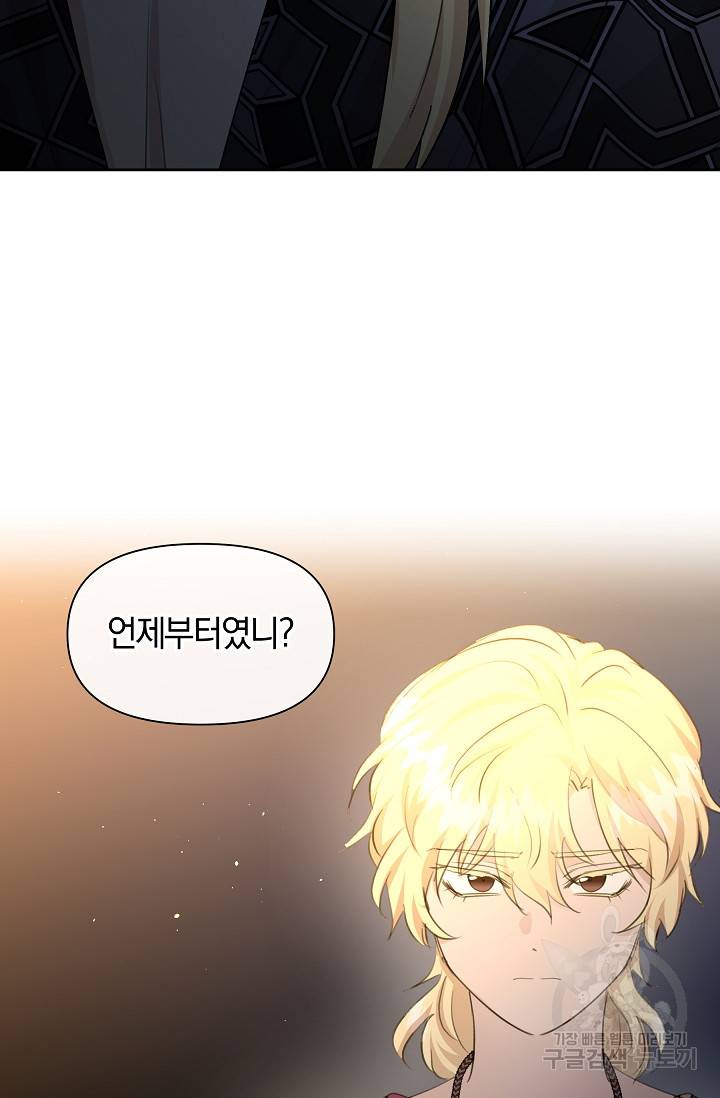 황금숲 66화 89