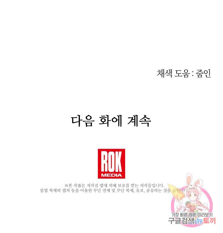 황금숲 66화 91