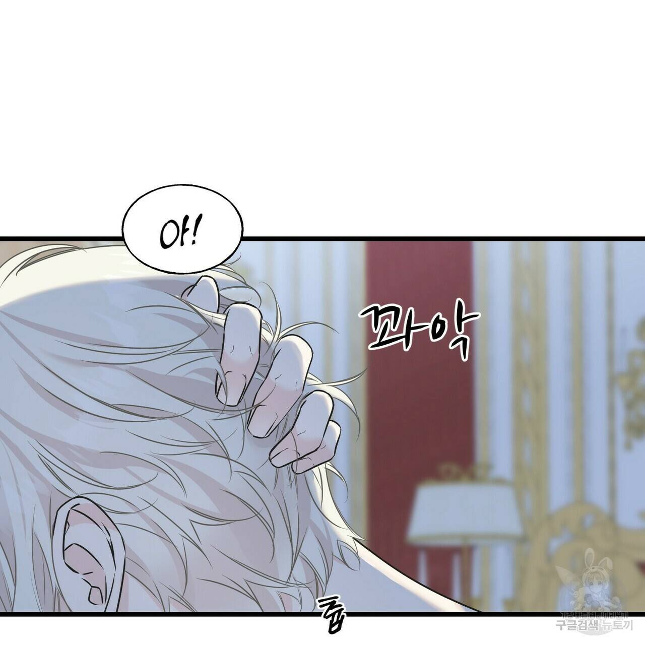 까마귀는 반짝이는 것을 좋아해 73화 10