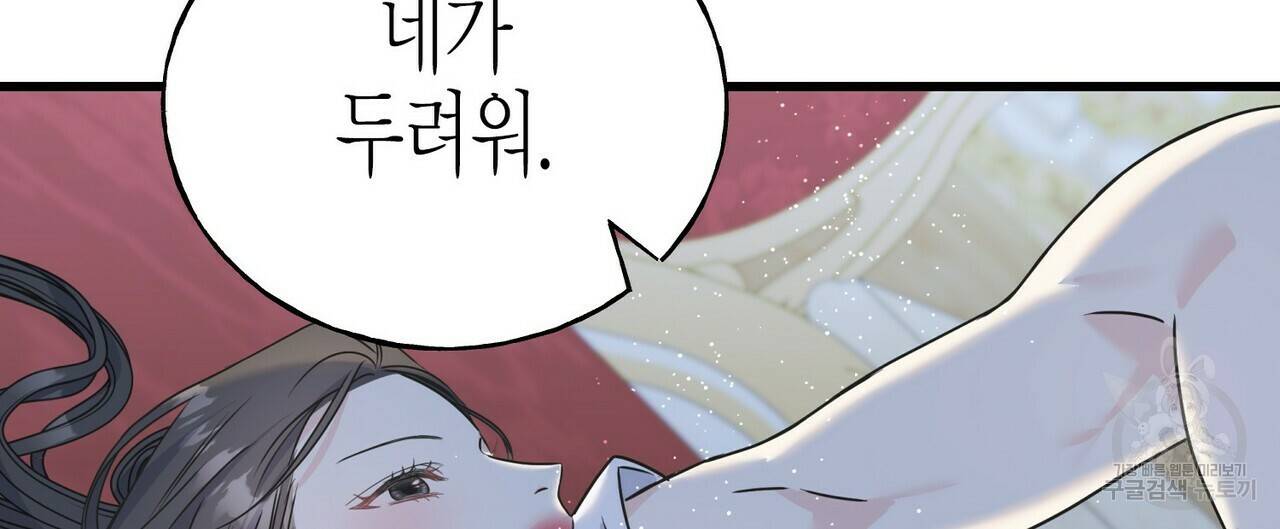 까마귀는 반짝이는 것을 좋아해 73화 16