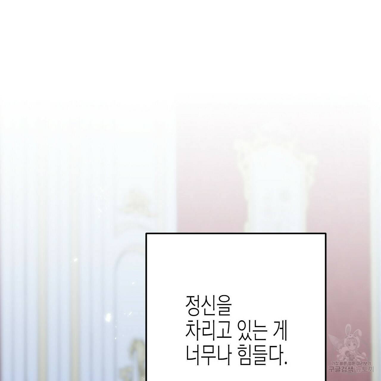 까마귀는 반짝이는 것을 좋아해 73화 22