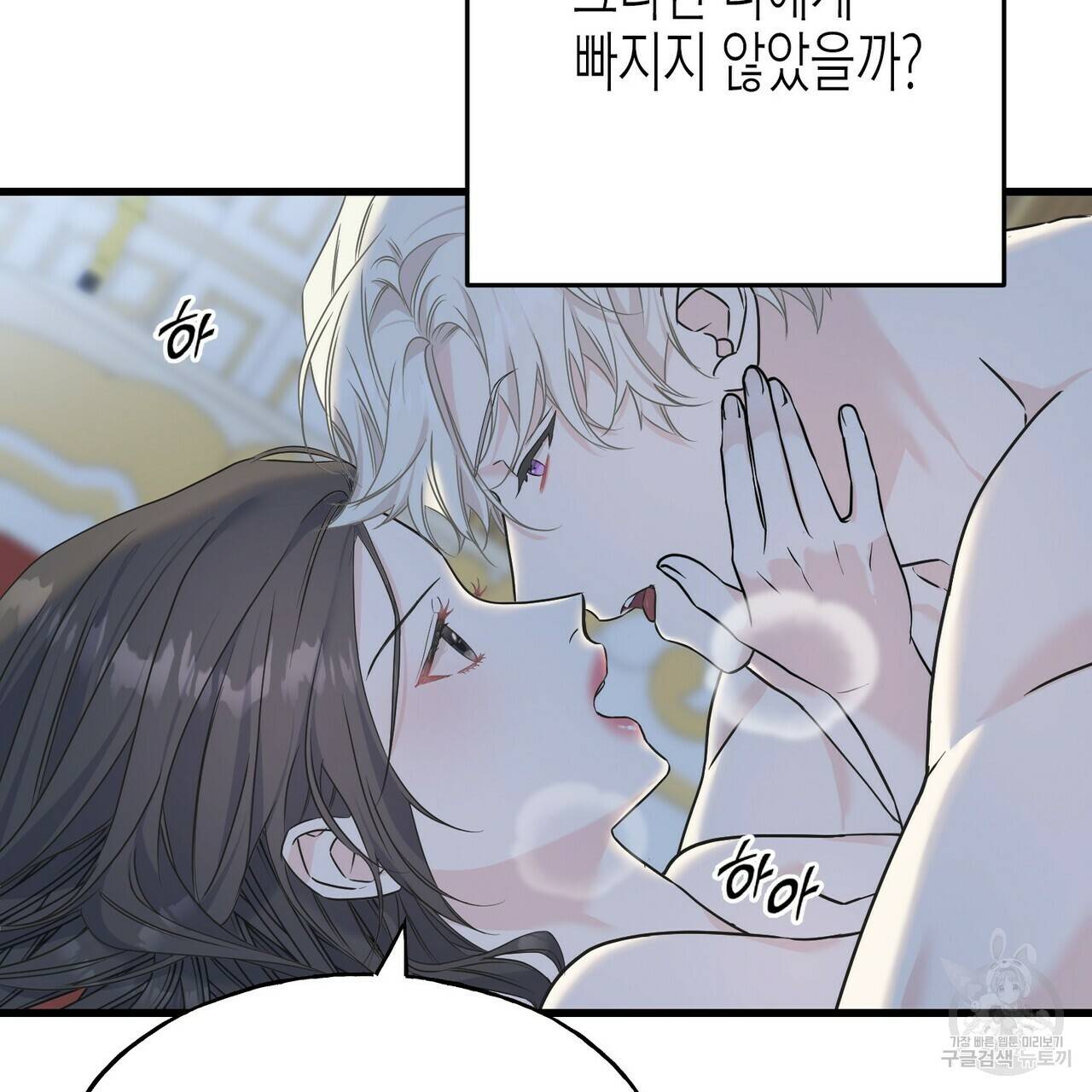 까마귀는 반짝이는 것을 좋아해 73화 27