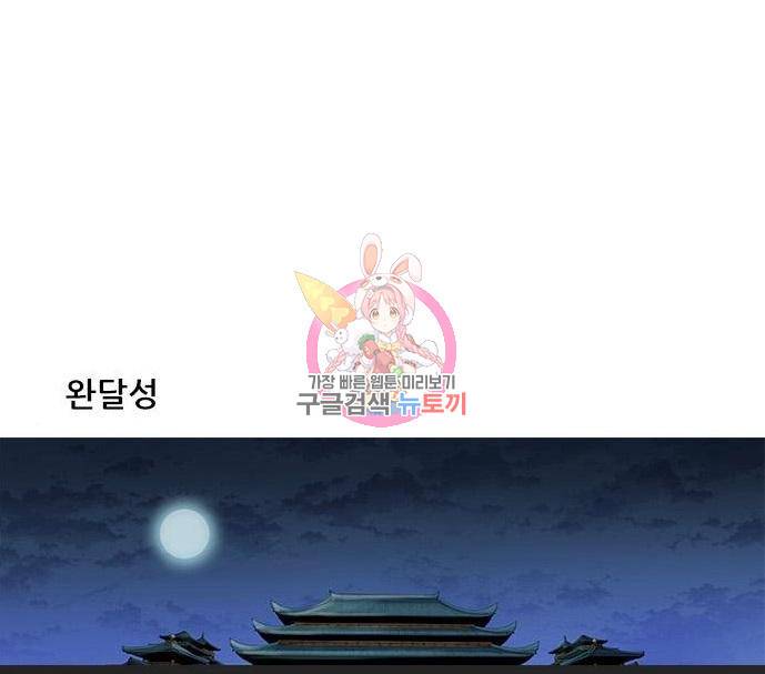 호랑이형님 3부 12화 1