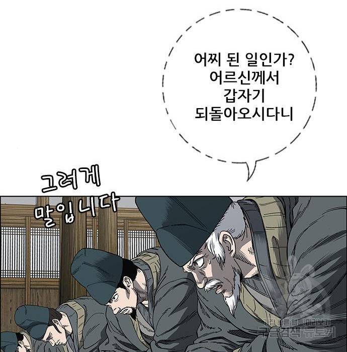 호랑이형님 3부 12화 4