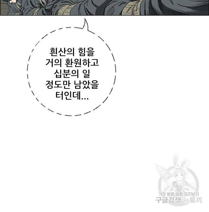호랑이형님 3부 12화 5