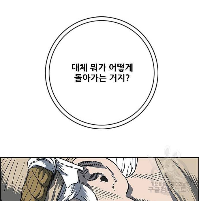 호랑이형님 3부 12화 12