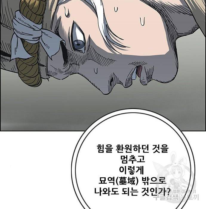 호랑이형님 3부 12화 13