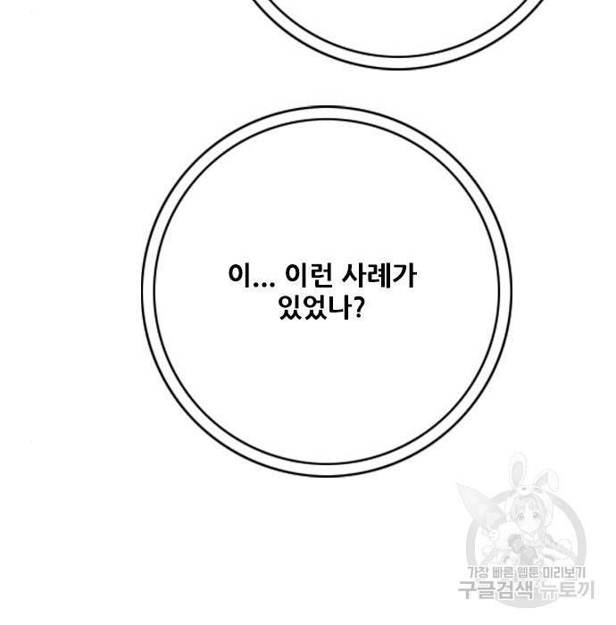 호랑이형님 3부 12화 14