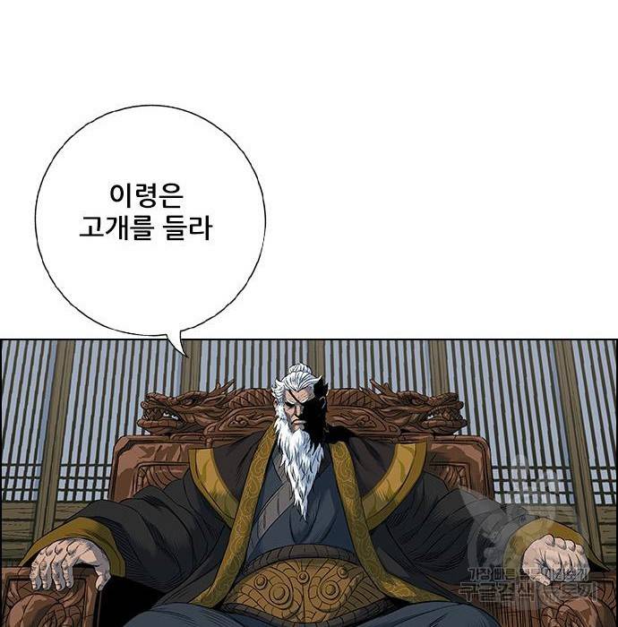 호랑이형님 3부 12화 15
