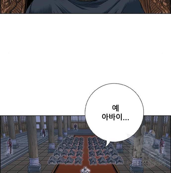 호랑이형님 3부 12화 16