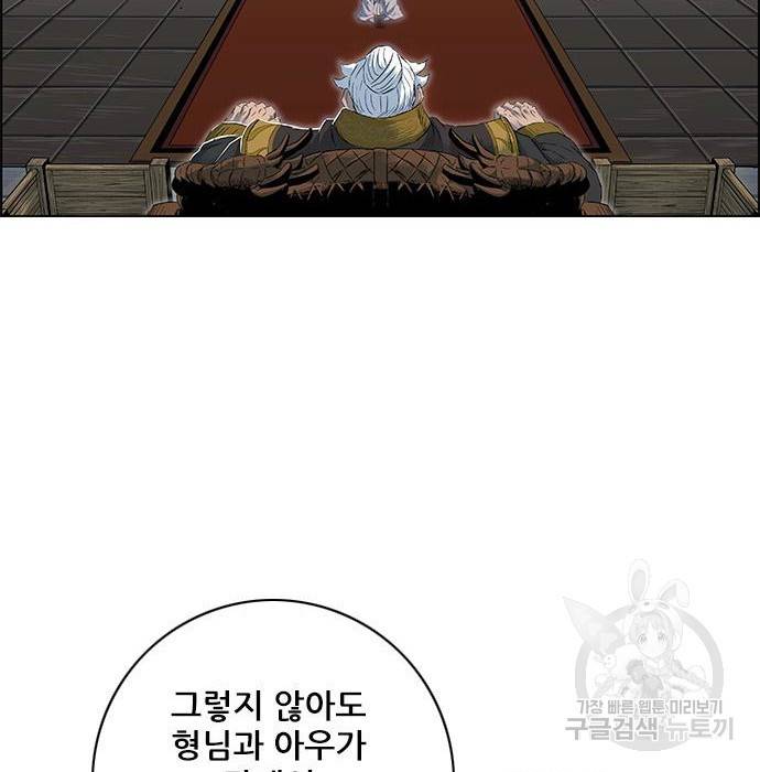 호랑이형님 3부 12화 17