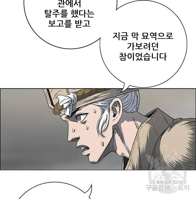 호랑이형님 3부 12화 18