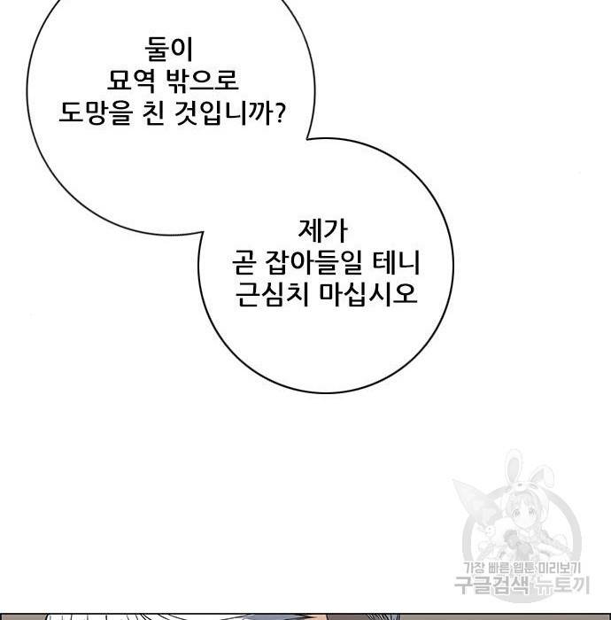 호랑이형님 3부 12화 19