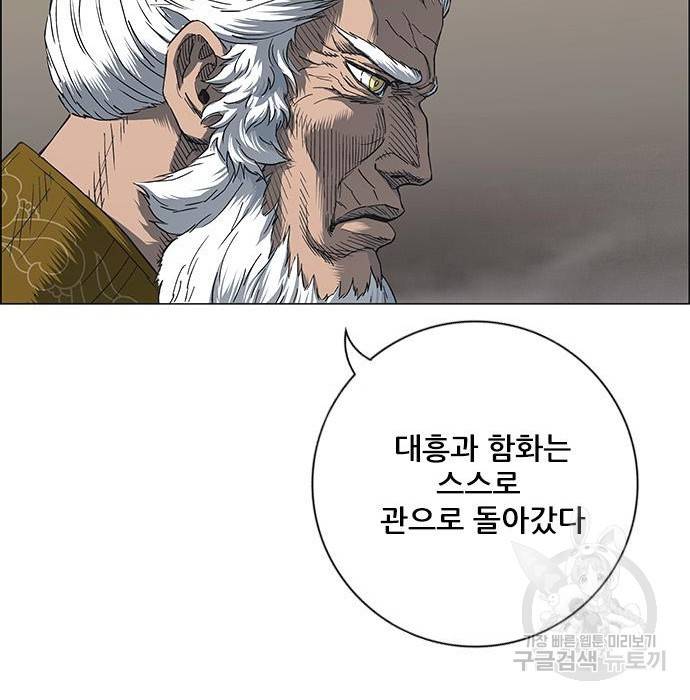 호랑이형님 3부 12화 20