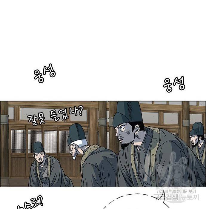 호랑이형님 3부 12화 21