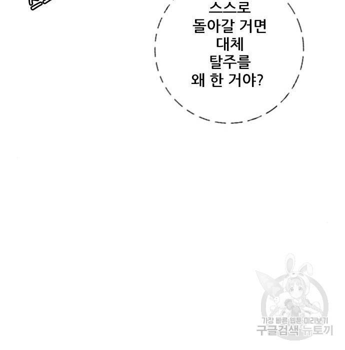 호랑이형님 3부 12화 22