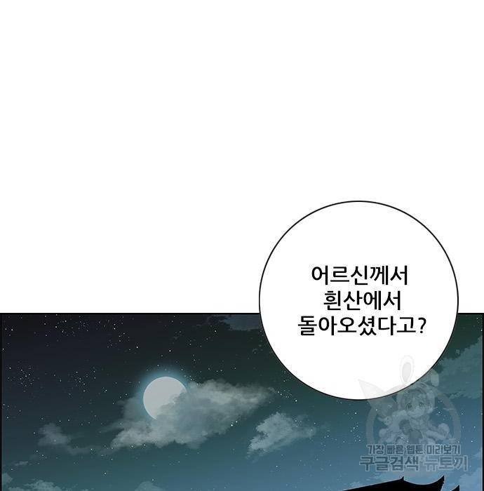 호랑이형님 3부 12화 23