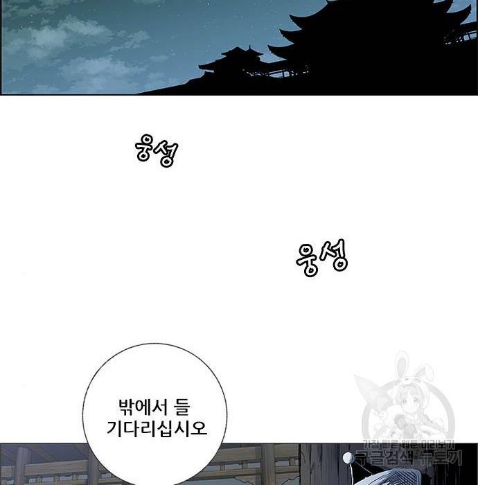 호랑이형님 3부 12화 24