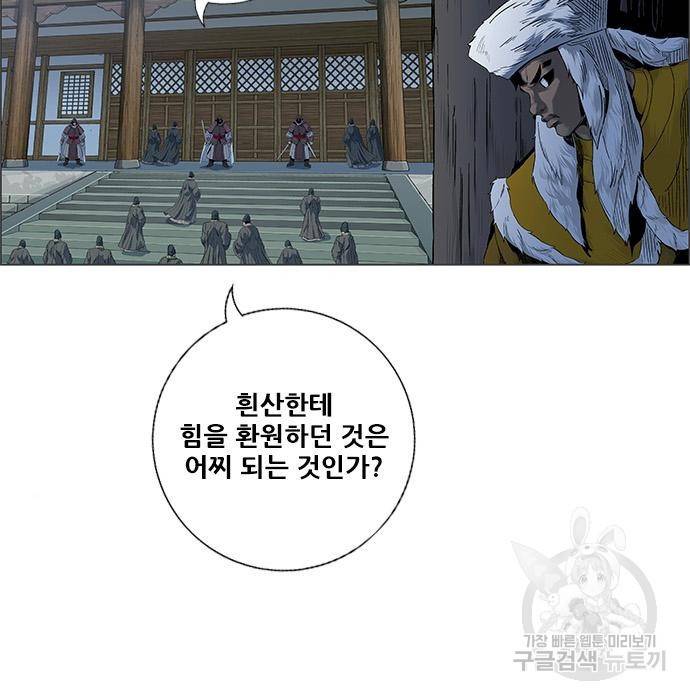 호랑이형님 3부 12화 25
