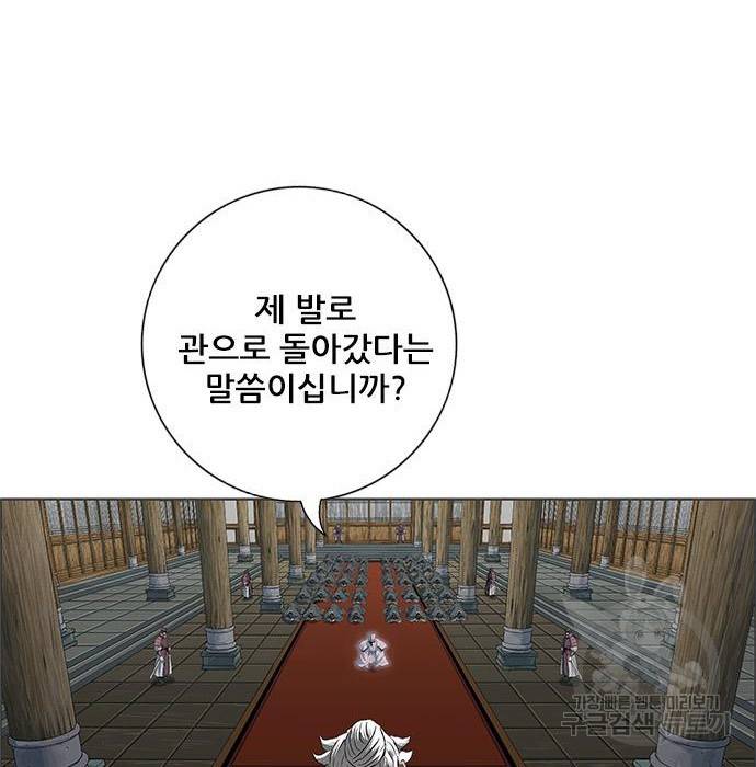 호랑이형님 3부 12화 26