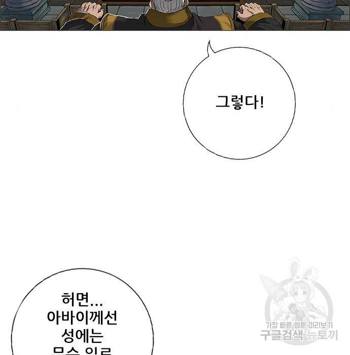 호랑이형님 3부 12화 27