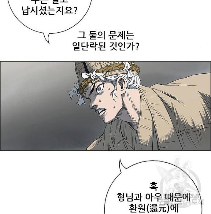 호랑이형님 3부 12화 28