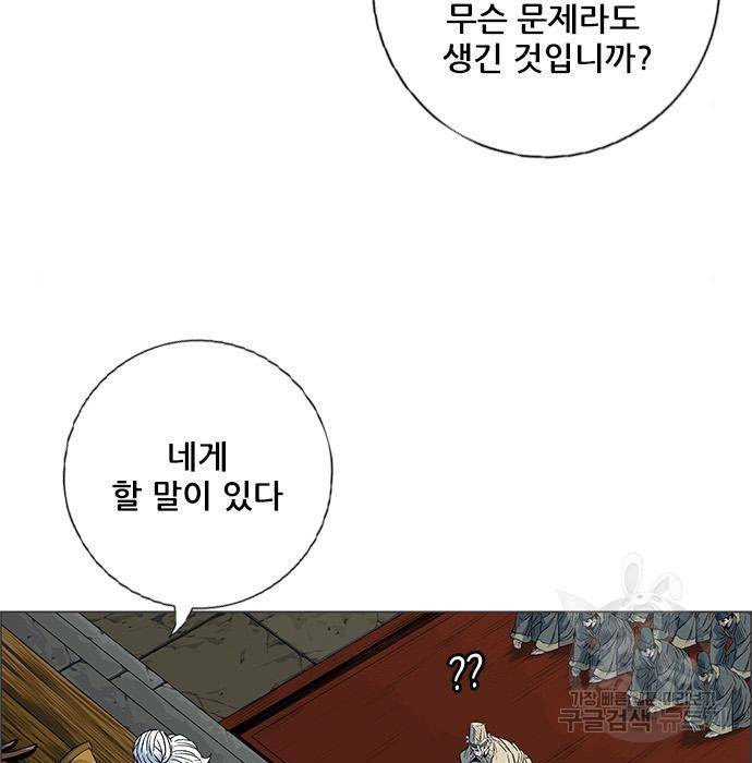 호랑이형님 3부 12화 29