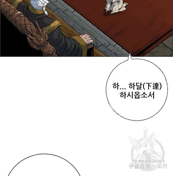 호랑이형님 3부 12화 30