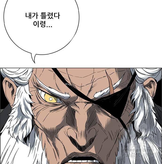 호랑이형님 3부 12화 31