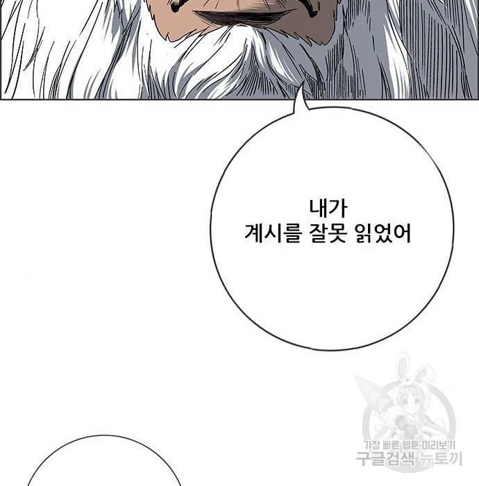 호랑이형님 3부 12화 32