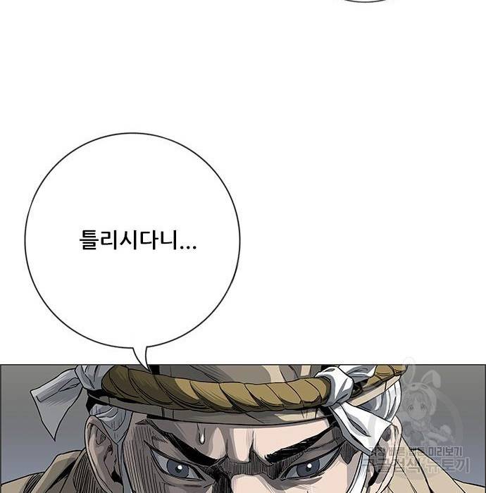 호랑이형님 3부 12화 34