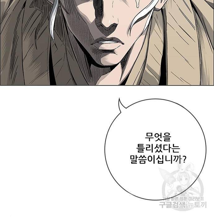 호랑이형님 3부 12화 35