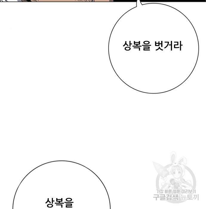 호랑이형님 3부 12화 37
