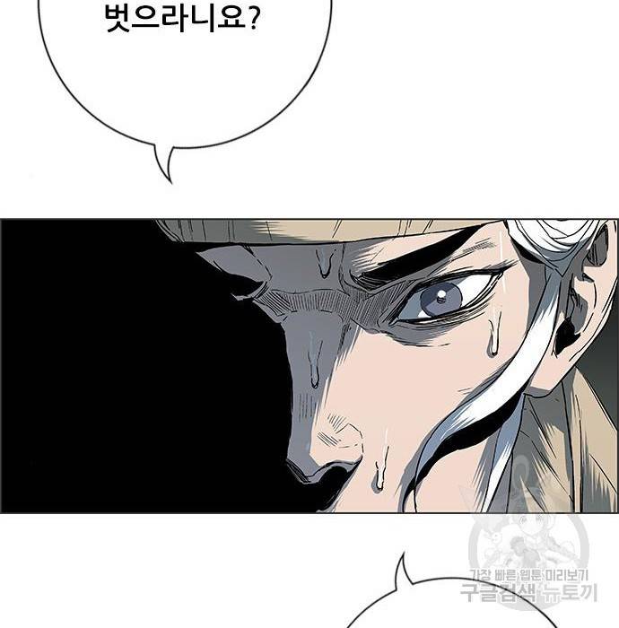 호랑이형님 3부 12화 38