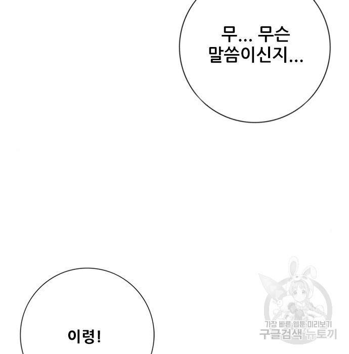호랑이형님 3부 12화 39