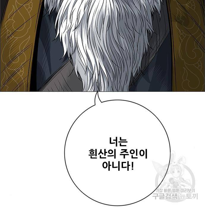 호랑이형님 3부 12화 41