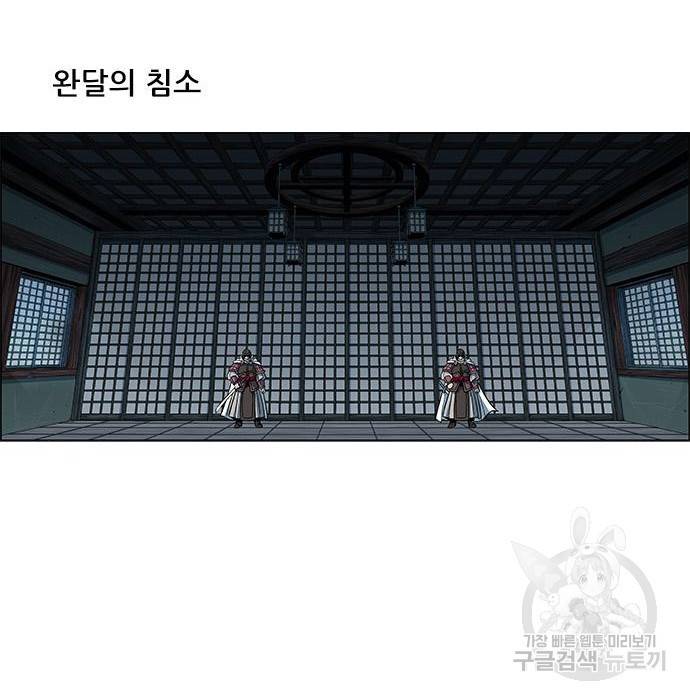 호랑이형님 3부 12화 46