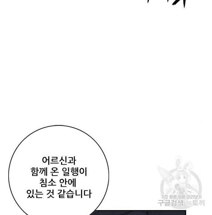 호랑이형님 3부 12화 49