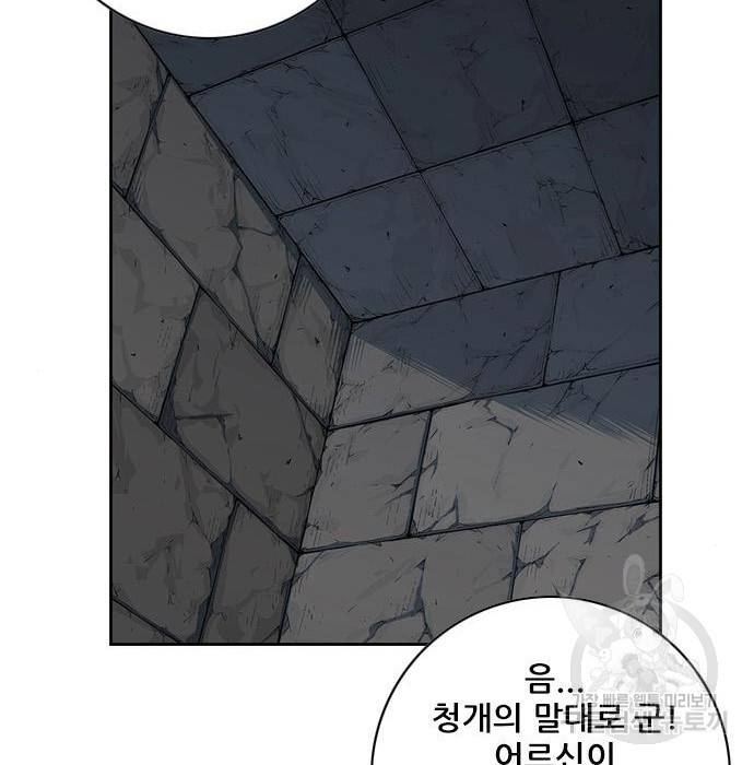 호랑이형님 3부 12화 50